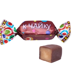 Конфеты "К чайку"
